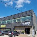 대영임산 | 성화동 메밀막국수 많이주는집/석로정 다녀왔어요.