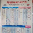 곡성버스터미널 이미지