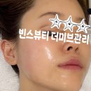 가야로 183(롯데리아 김해북부점) 앞 | 김해피부관리 추천 빈스뷰티 재방문! 한번 찾으면 계속 찾게 되는 이유