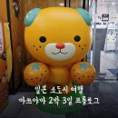 일본 소도시 마쓰야마여행 프롤로그 (마쓰야마 페리, 도큐레이호텔, 도고온천, 바이신지, 도미인호텔...