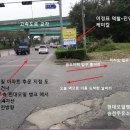 송천주유소 - 거창군 웅양로 1124 | 송천주유소