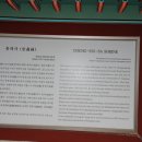 진주 충의사 이미지