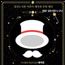 스크루지의마술가게 네이버블로그