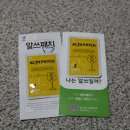 알고~ 붙이고~역사를 부탁해 | 금주를 부탁해~!알쓰판별가능 '알쓰패치'