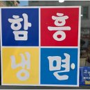 신라전골 이미지