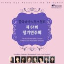 제61회 정기연주회 이미지