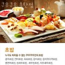 쿠우쿠우 송탄점 이미지