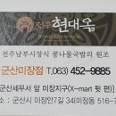 현대옥(미장점) 이미지