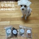 두즈파크 이미지