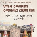 강진아트홀 소공연장 이미지