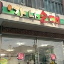 가나순대 이미지