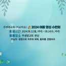 (여름수련회 2일차 오후) "응답받는 기도로 이루어 가는 방법"주생명교회 2024.8.13 생방송 Live 이미지