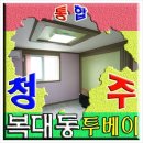 복대초교 이미지