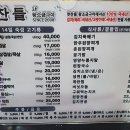 맛찬들왕소금구이인덕원점 이미지