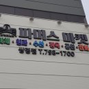 성남간판 이미지