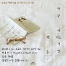 일월도서관 강당 이미지