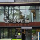 스타벅스 동탄트레이더스점