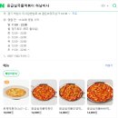 응급실국물떡볶이 하남미사점 | [하남미사]응급실국물떡볶이 치즈추가 정기구독각입니다