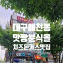 맛짱분식몰 이미지