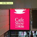 바리스타 B (입문) | 제24회 서울 카페쇼 2025 코엑스 커피앨리/ 언스페셜티