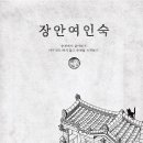 순천여인숙 이미지