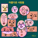 오랜친구들 - 강서구 마곡중앙6로 42 | 오랜친구들