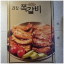쪽갈비쪽 - 부산진구 황령대로 14-1 | 쪽갈비쪽