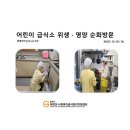 덕산키즈어린이집 이미지