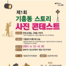 기흥동 이미지