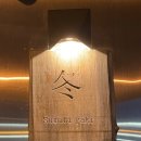 스미비야끼후유 이미지