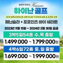 한솔여행사 네이버블로그