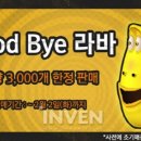 라바PC방 이미지