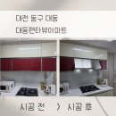 생의 공간 | 대전 주방후드 교체 대동 펜타뷰 도어형후드를 나비앤매직 허리케인후드로 설치