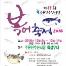 시장복어 이미지