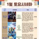 토요 시네마(1월) 뉴스제주