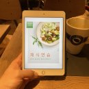 슬기로운한약국 | [헤어곽의 도서관] 독서후기 2023-116. 채식 연습 - 이현주 (천천히 즐기면서 채식과 친해지기)