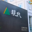 재계 1위였던 현대, 치열했던 왕자들의 난 이미지