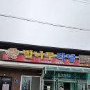 횡성식당 이미지