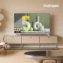 (주)더함애더함 | 더함 CHiQ 50인치 구글TV 실사용 후기 — 중소기업 TV 처음 써보는 분들이 꼭 알아야 할 것들