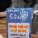 [부산 남천 맛집] 고노와다 사시미와 가라아게가 기가 막힌 이자카야 '노는바다' 내돈내산 솔직후기!