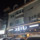 도담 | 평촌학원가맛집 육즙 가득 숙성 삼겹살 도담한돈 내돈내산후기