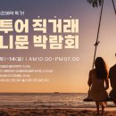 팜투어 이미지