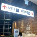 시흥하늘휴게소㈜이씨엠디 | 시흥 하늘휴게소 외곽순환고속도로 브리지스퀘어 식당가