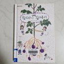 엄마가 알려주는 그림책 일기쓰기 이미지