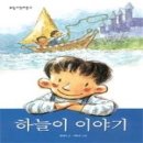 하늘이야기 네이버블로그