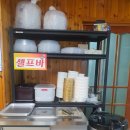 새암물왕코다리 이미지