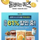 마트엔조이