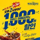 오후 2시부터 선착순 100잔…빽다방, 아이스 아메리카노 1000원 할인 이미지