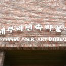 예뿌리박물관 Daum카페