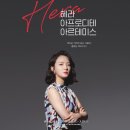 연극 <헤라, 아프로디테, 아르테미스> | [연극] <헤라,아프로디테, 아르테미스> 관람 후기